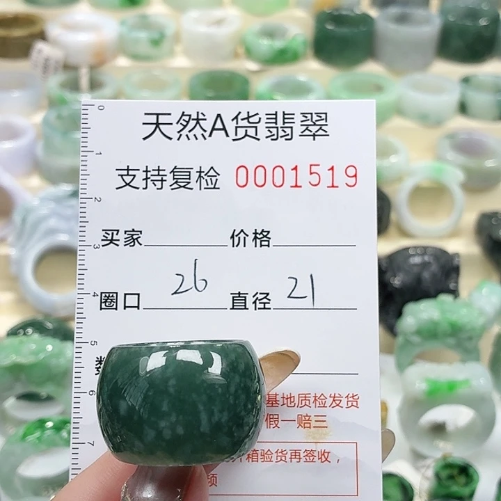 翡翠未镶嵌戒指戒指