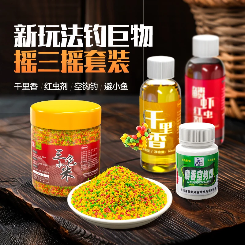 摇三摇粘粉全套野钓鲫鱼饵强磁粘粉盒套装空钩粘米钓鱼专用