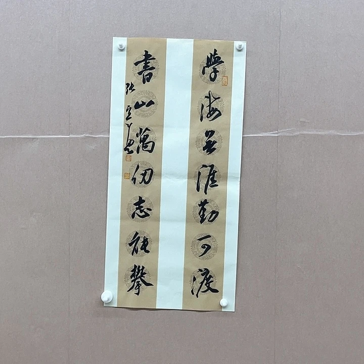 书法张实惠68*34㎝辽宁理S  兰亭*****