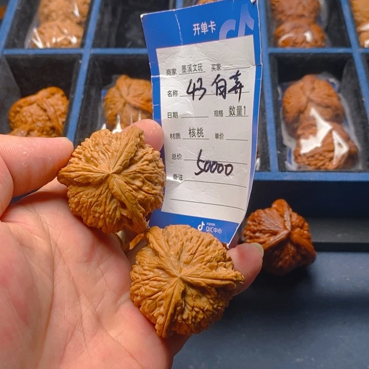 精品核桃把件核桃