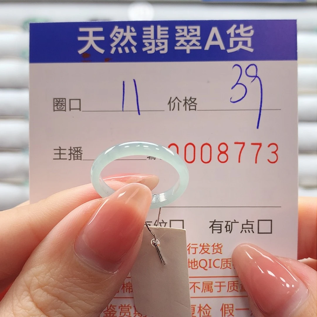 翡翠戒指未镶嵌翡翠