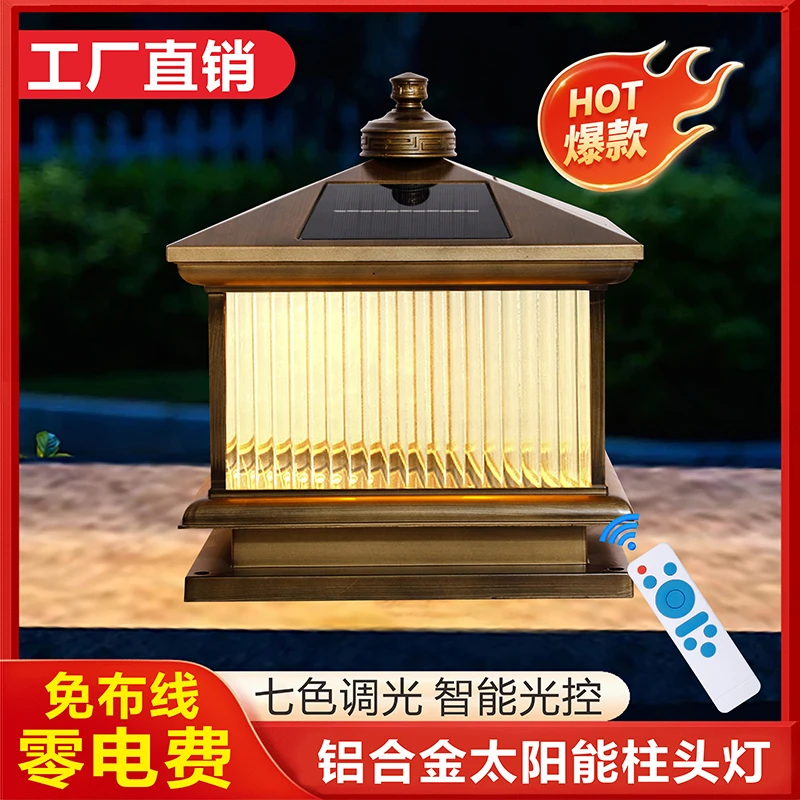 2025新款户外庭院柱头灯太阳能柱头灯新中式防水家用别墅室外欧式