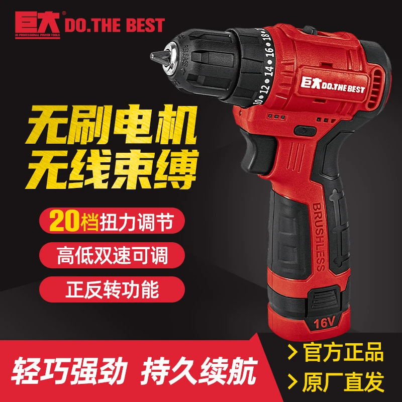 无刷冲击钻手电钻电钻手枪钻锂电工具充电式多功能电转电动螺丝刀