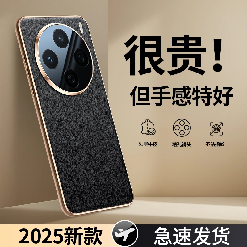 适用vivo x200ultra手机壳真皮全包x200Pro超薄商务x100电镀后壳