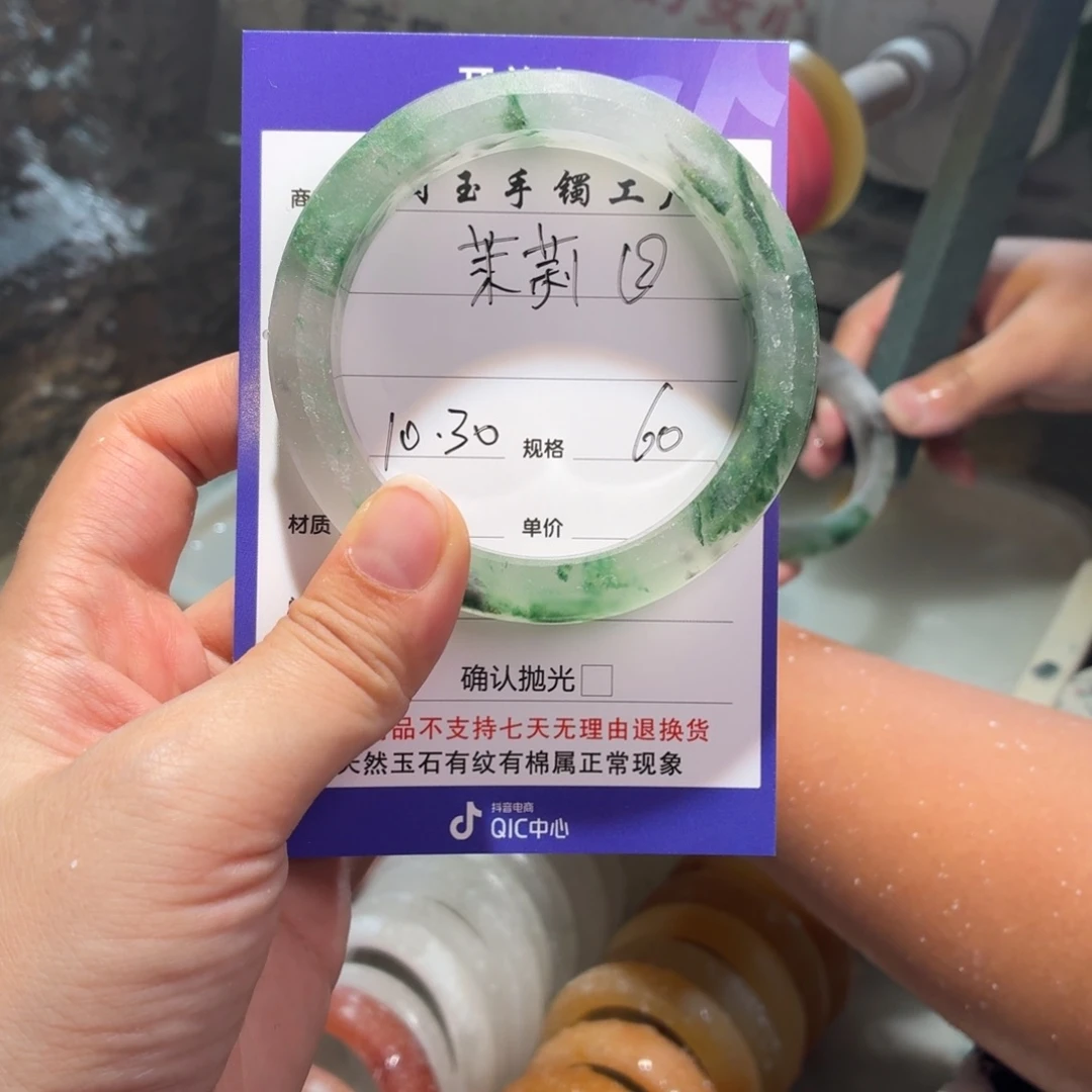 茉****石英质玉未镶嵌手镯