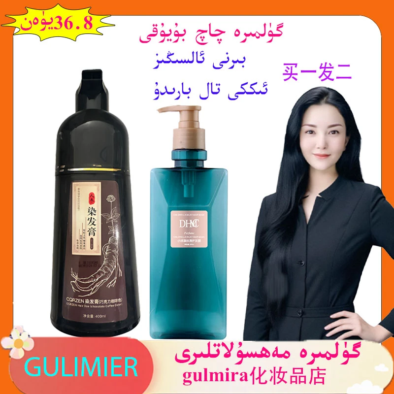 gulmira化妆品店gulimier染发膏四色CORZEN染发膏送gulmira护发膜
