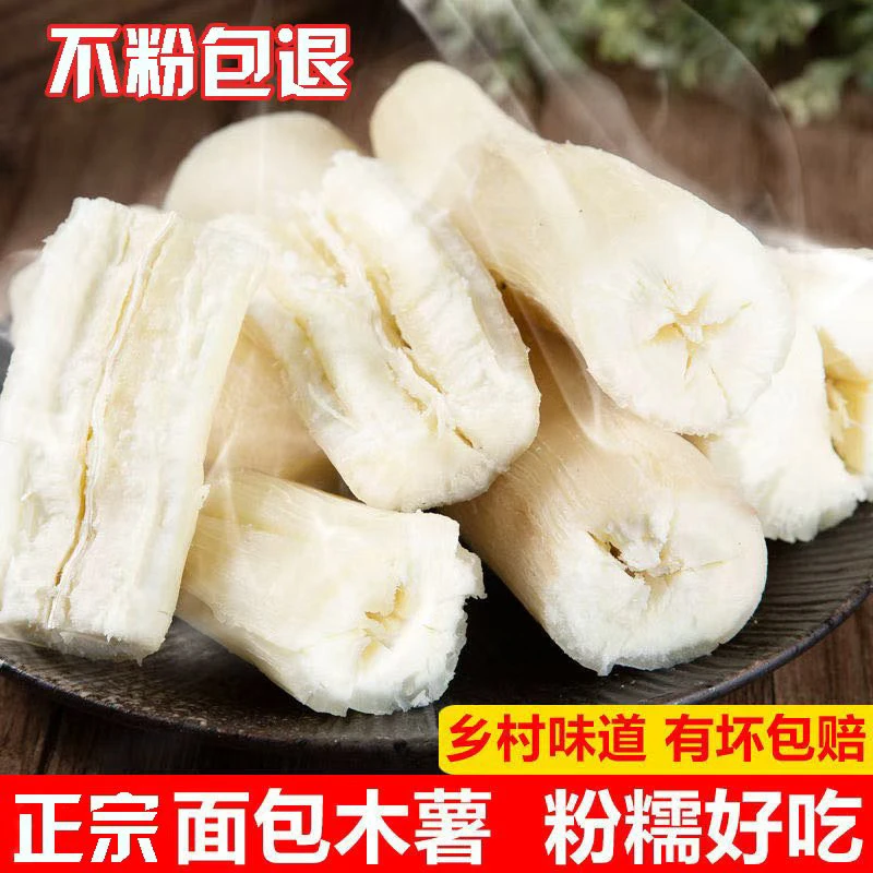 新鲜木薯面包树薯香甜粉糯螺蛳粉同款糖水营养食用香味农产品粗粮