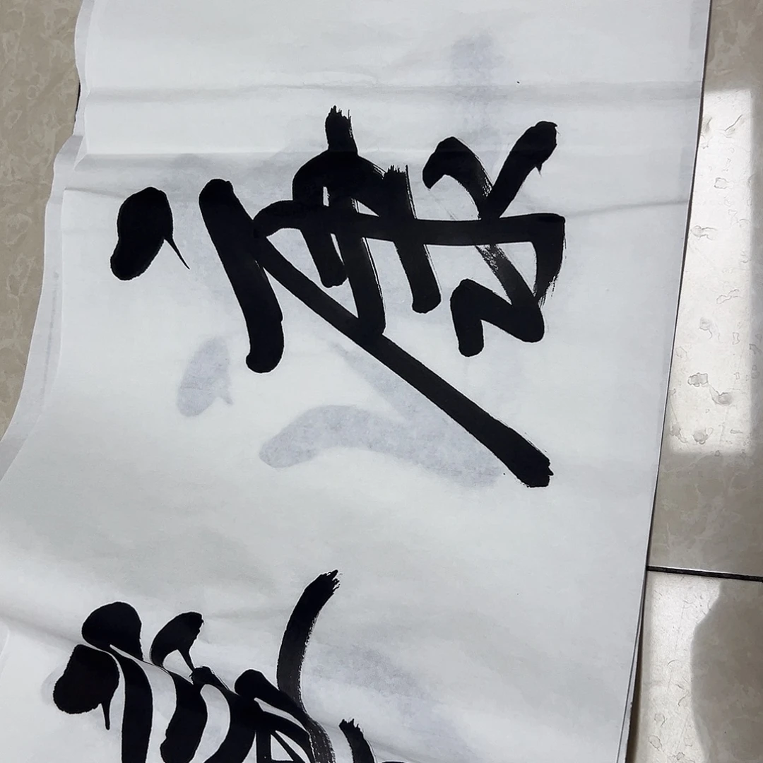 书画进万家精品书画