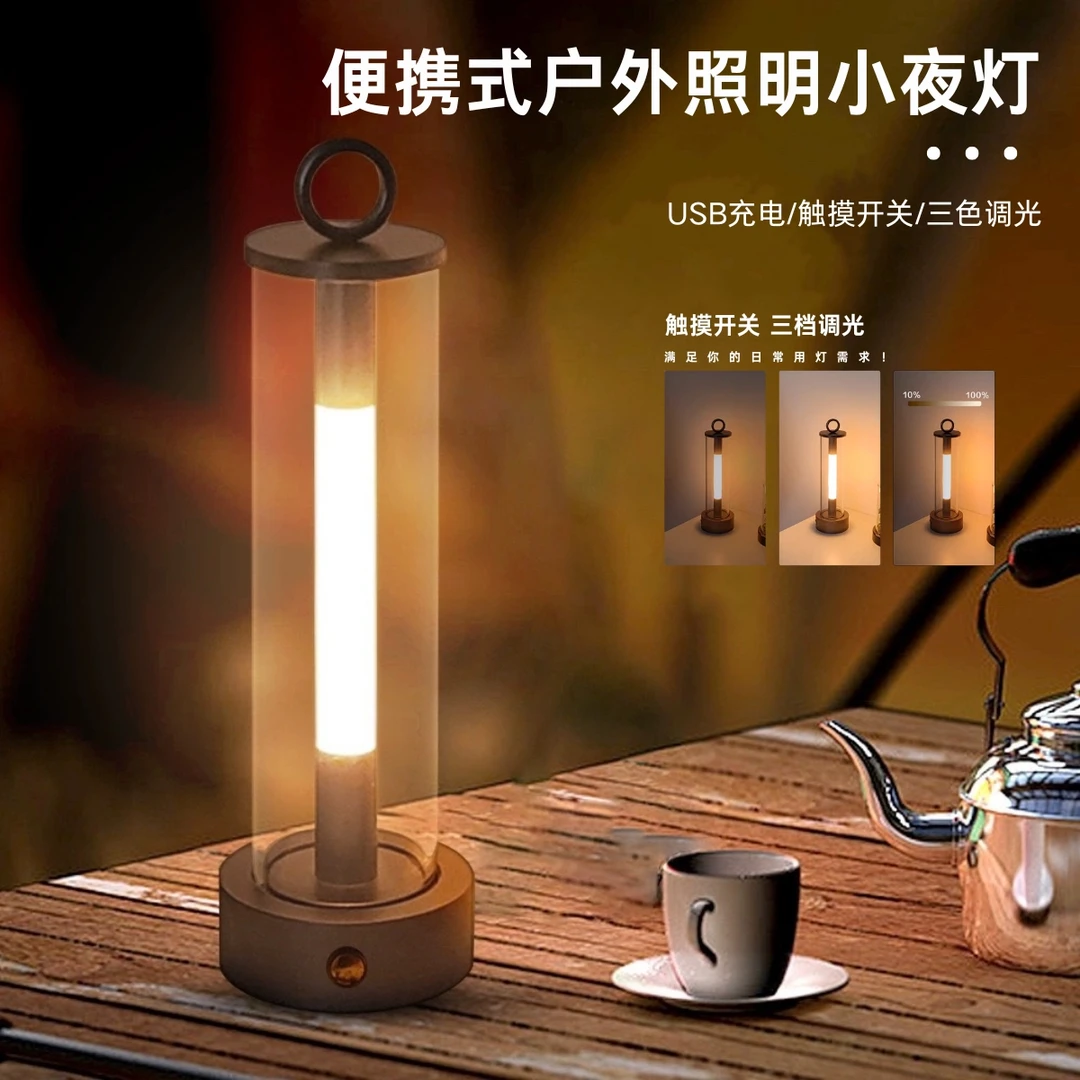 户外露营小夜灯充电可装饰晚餐桌酒吧餐厅清吧台氛围灯露营灯照明