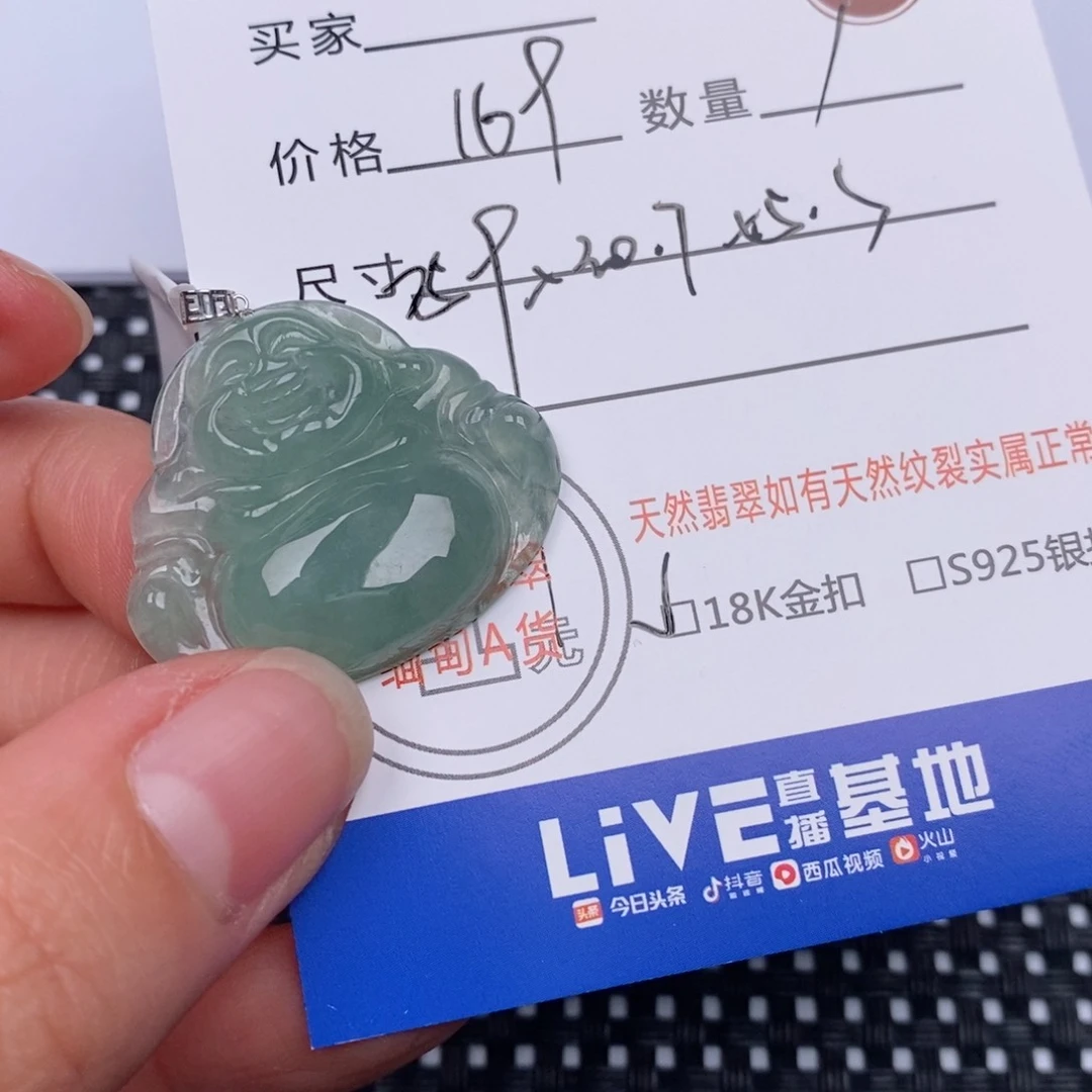 翡翠挂件18K金镶嵌