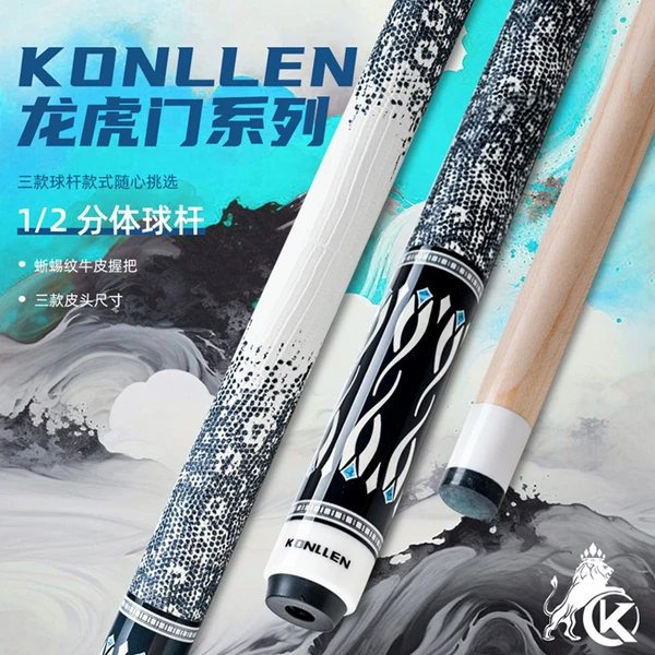 万世康伦龙虎门系列大头小头通用黑八美式九球分体手工桌球杆