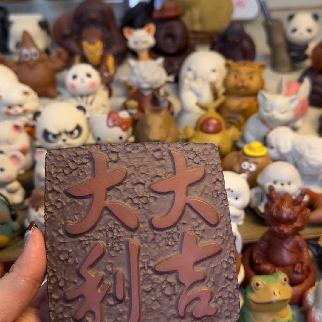 万****茶宠紫砂紫砂制作工艺流程