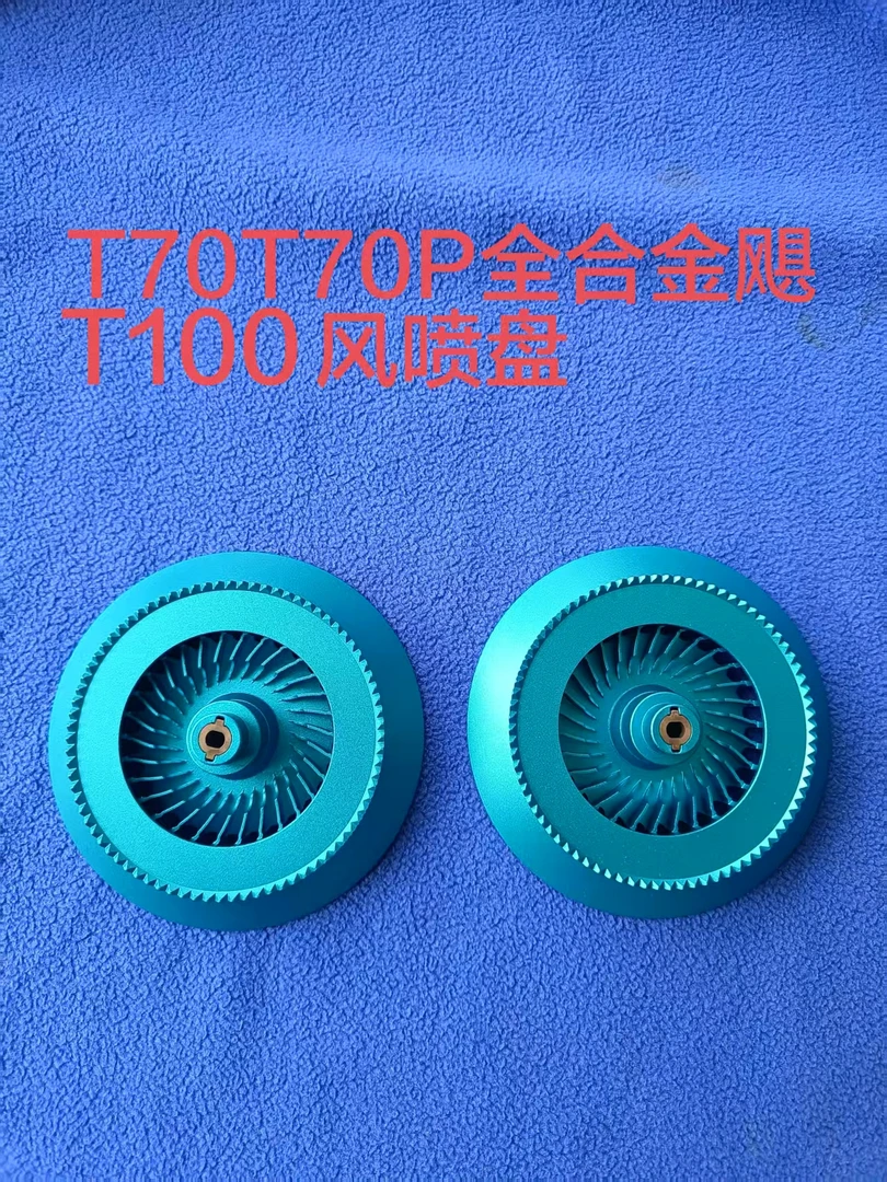 农用植保T70 T70PT100全合金飓风喷盘加强加大版雾化好喷幅广包邮