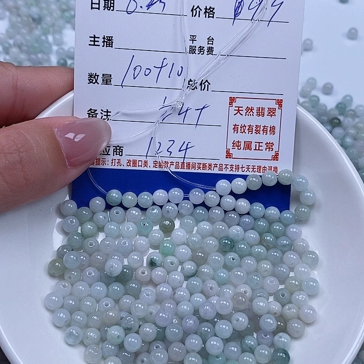 翡翠散珠天然翡翠