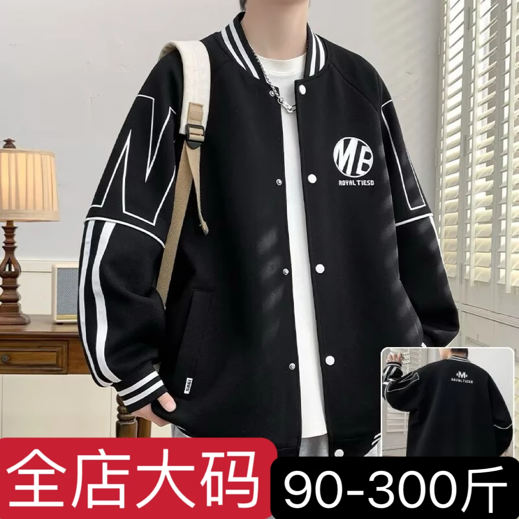 特大码胖子潮流棉棒球服夹克男春秋季潮简约青年帅气拼接外套上衣