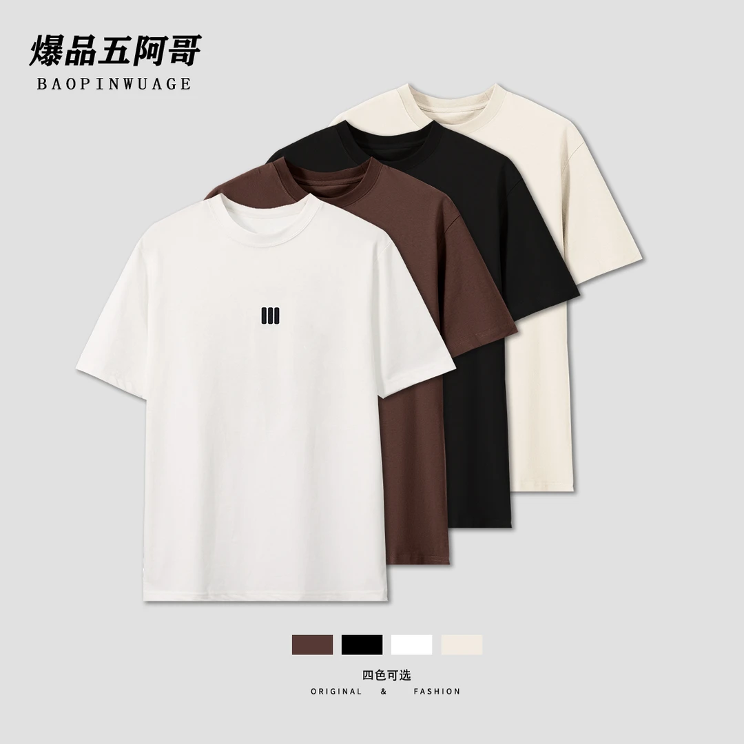 【简约小标清凉时尚短袖】夏季新款休闲索罗那圆领-68653