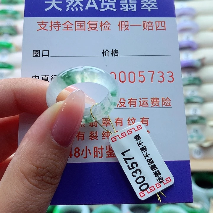 翡翠戒指未镶嵌18号