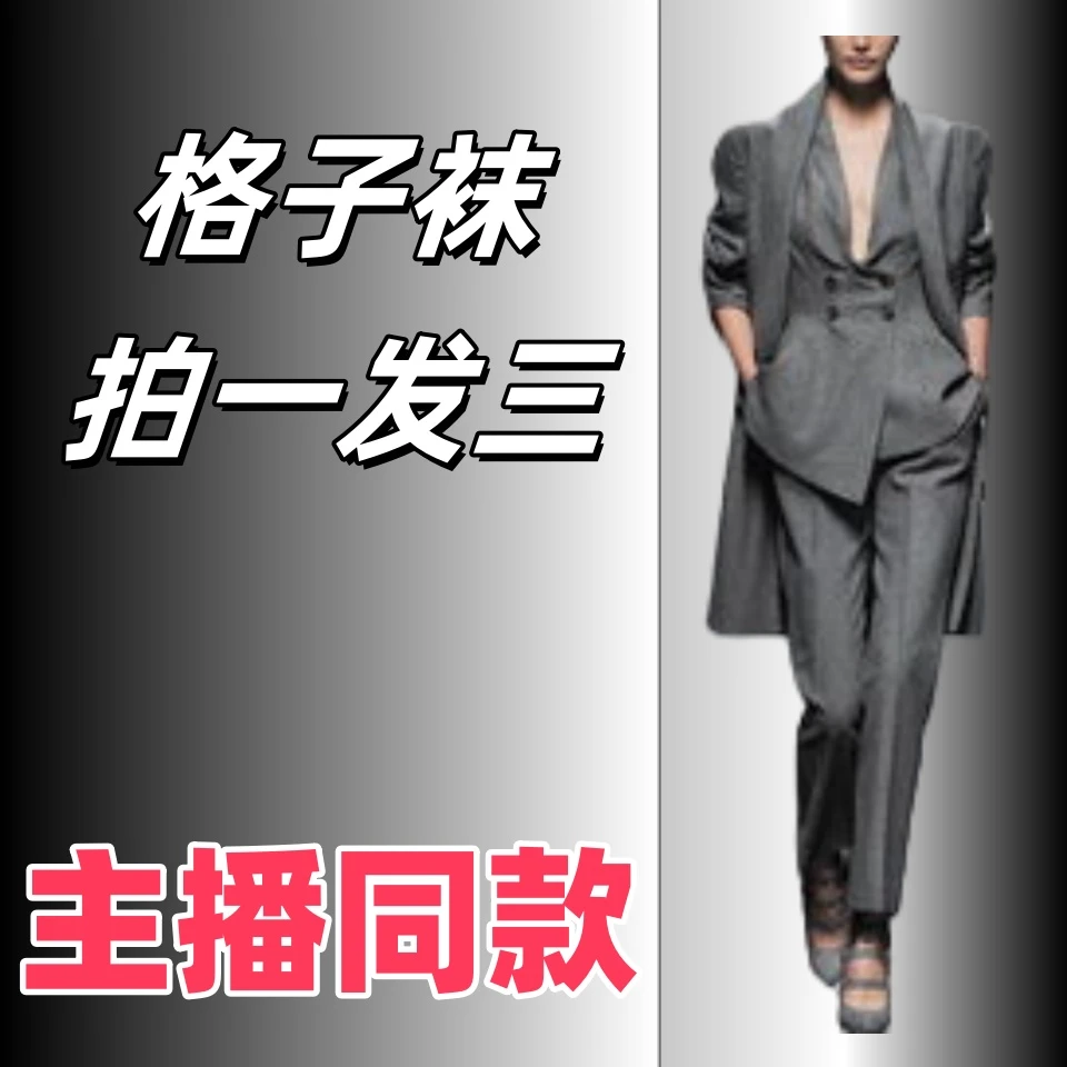 小洋（拍一发三）BURINGEL-布琳阁 复古格子袜