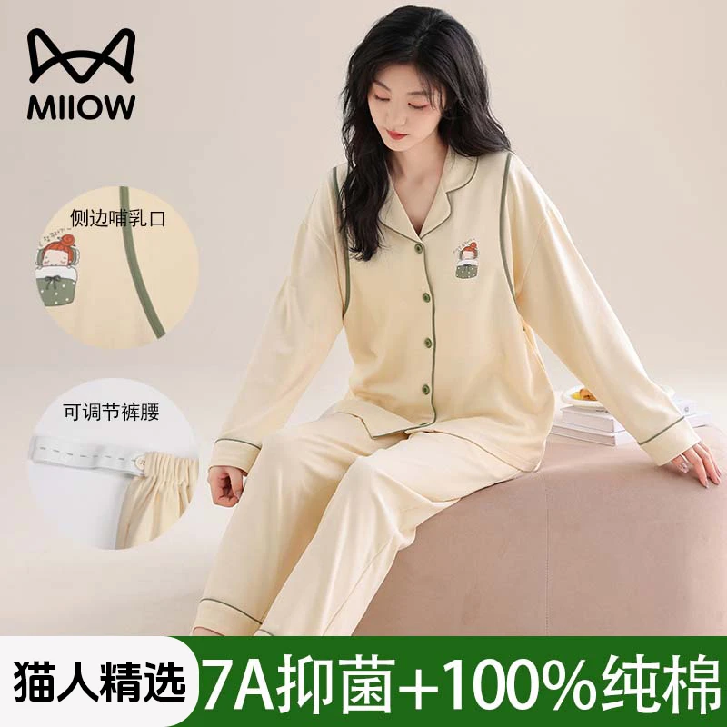 猫人纯棉月子服孕妇哺乳睡衣女春秋冬长袖宽松产妇孕前产后家居服