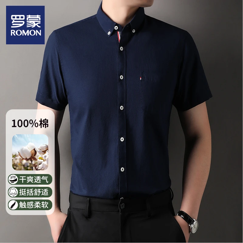 罗蒙100%纯棉男士短袖衬衫夏季新款商务休闲舒适薄款透气百搭上衣