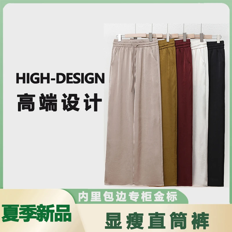 【专柜品质】醋酸缎面丝滑飘逸垂感高腰简约时尚百搭显瘦窄版直筒裤