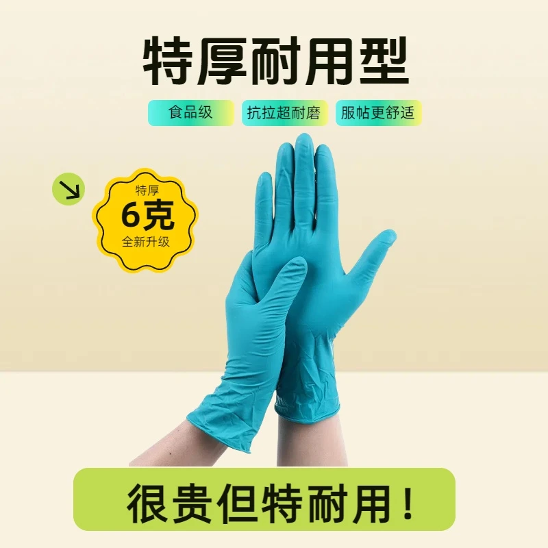 绿色特厚一次性手套批发丁腈防水防油耐酸实验餐饮美发橡胶手套厂