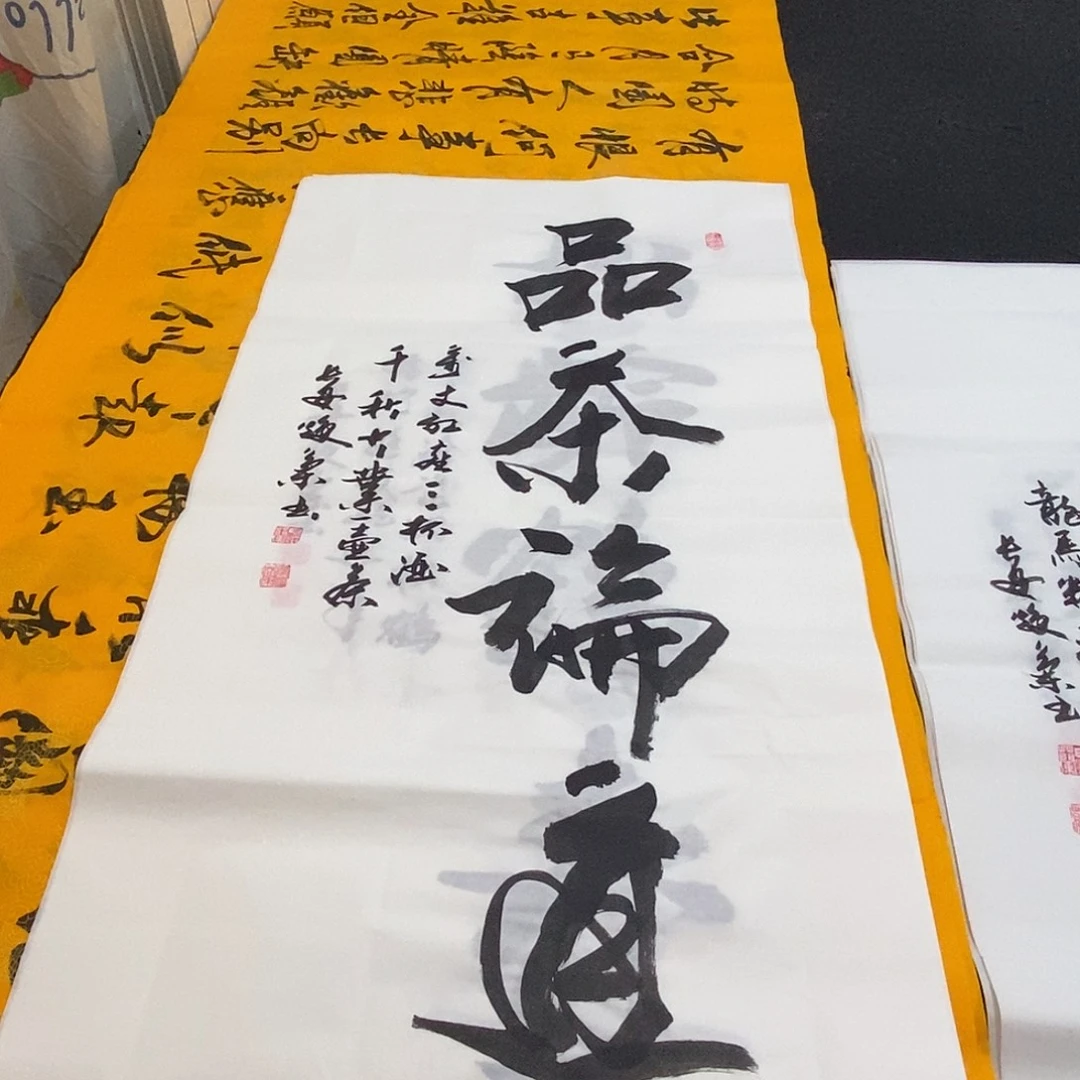 书法老师精品书法