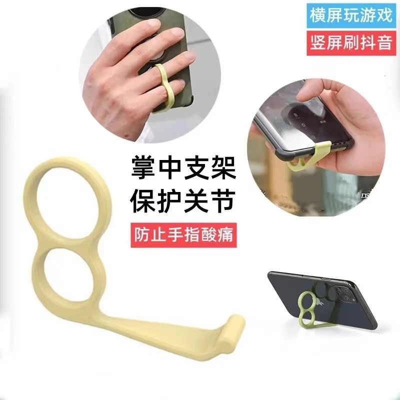 【艺凡】掌上手机支架多功能刷手机指环扣便携式懒人追剧游戏神器支