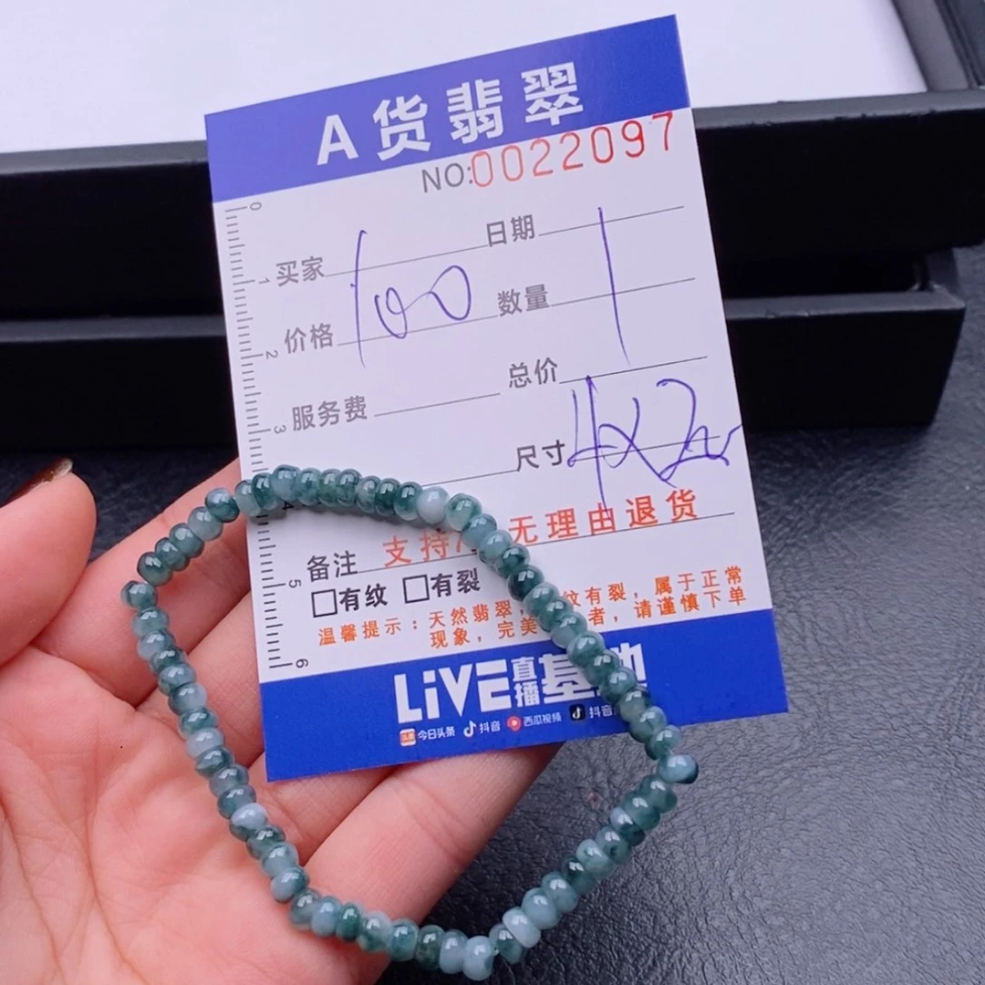 未镶嵌手链翡翠多样性