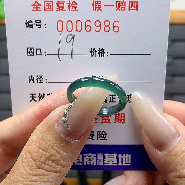 翡翠戒圈未镶嵌    6986