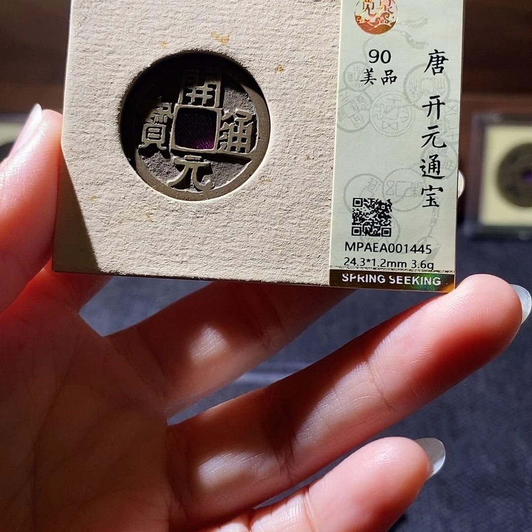 贝壳9 恭喜发财恭喜发财