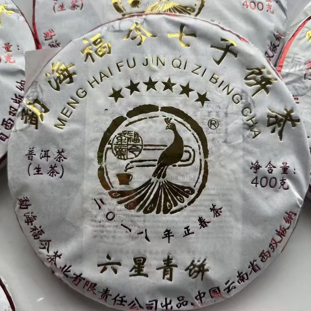 FJ 2018年六星青饼