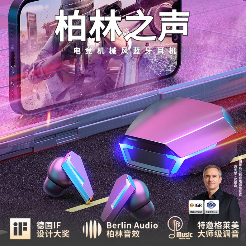 柏林之声新款TWS迷你无线蓝牙耳机降噪入耳式电竞游戏耳机高音质