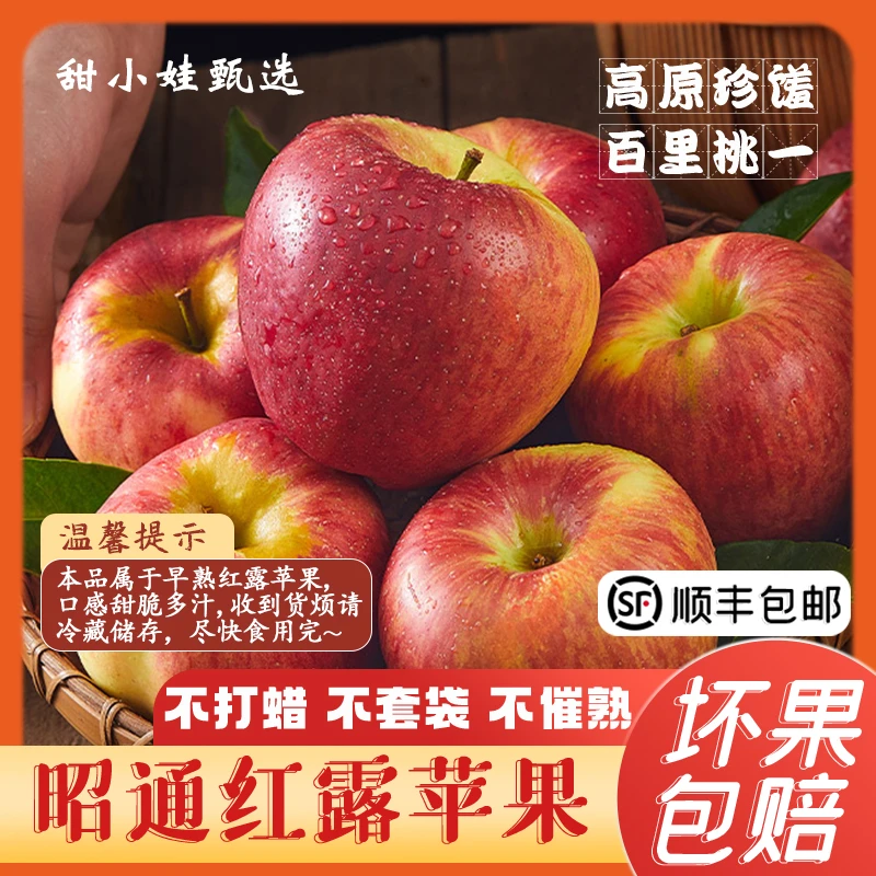 甜小娃云南昭通丑苹果脆甜多汁冰糖心苹果新鲜现摘基地直发