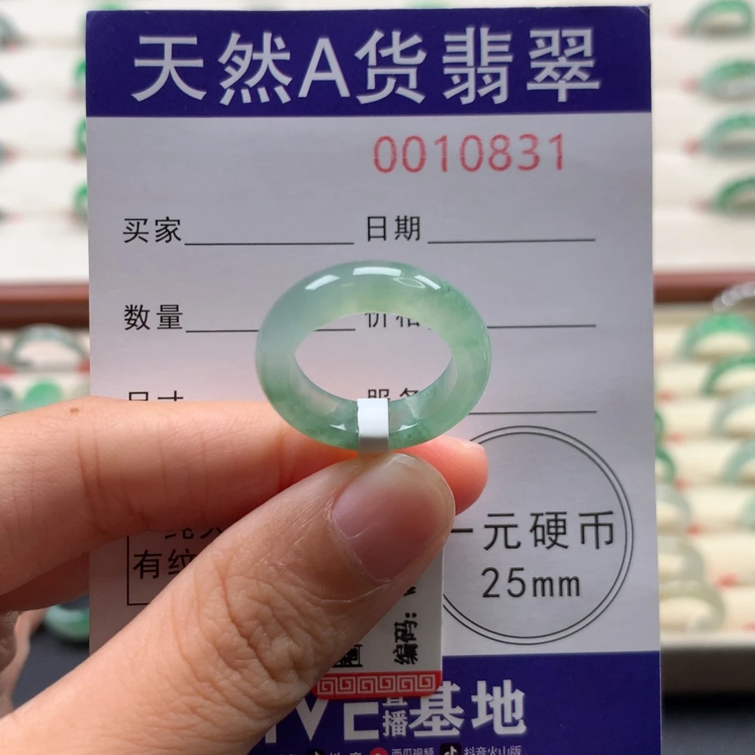 未镶嵌戒圈翡翠10-11圈口