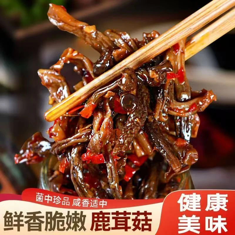 鹿茸菇新品上架100%正品下饭菜麻辣口味休闲零食开袋即食夜宵旅游