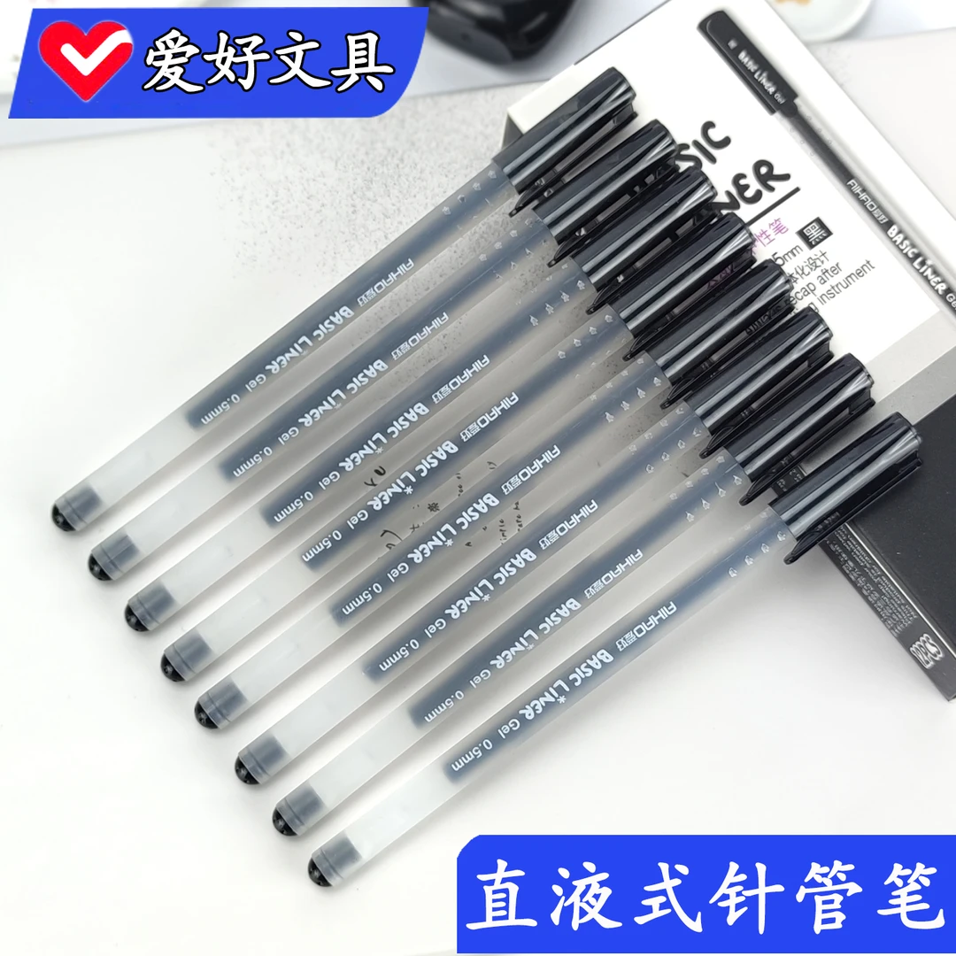 爱好大容量直液式全针管中性笔0.5mm黑色学生刷题考试办公签字笔