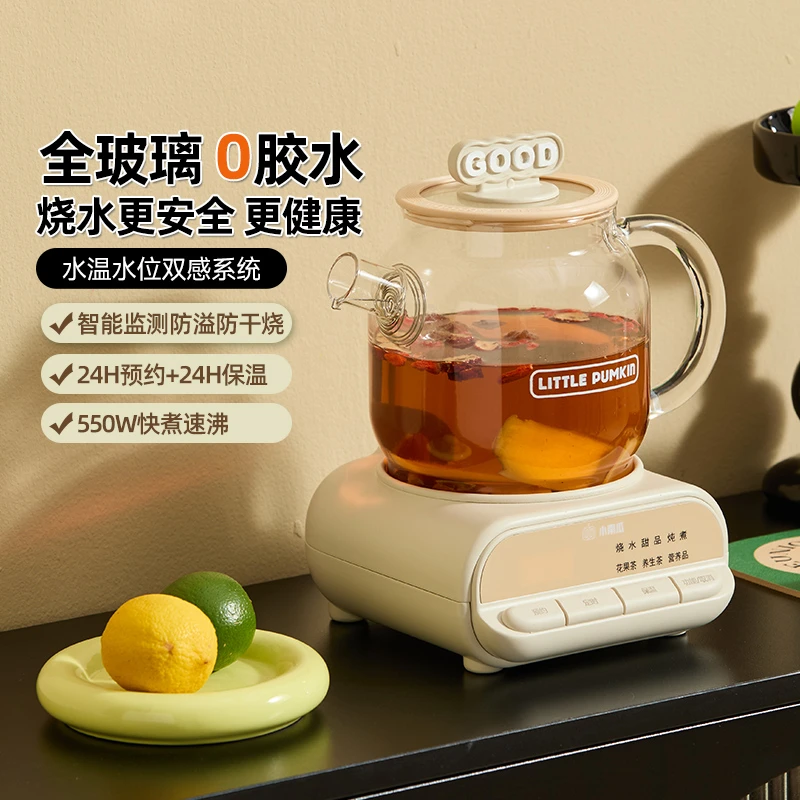 小南瓜养生壶多功能家用小型办公室全自动电炖养生杯煮茶器花茶壶