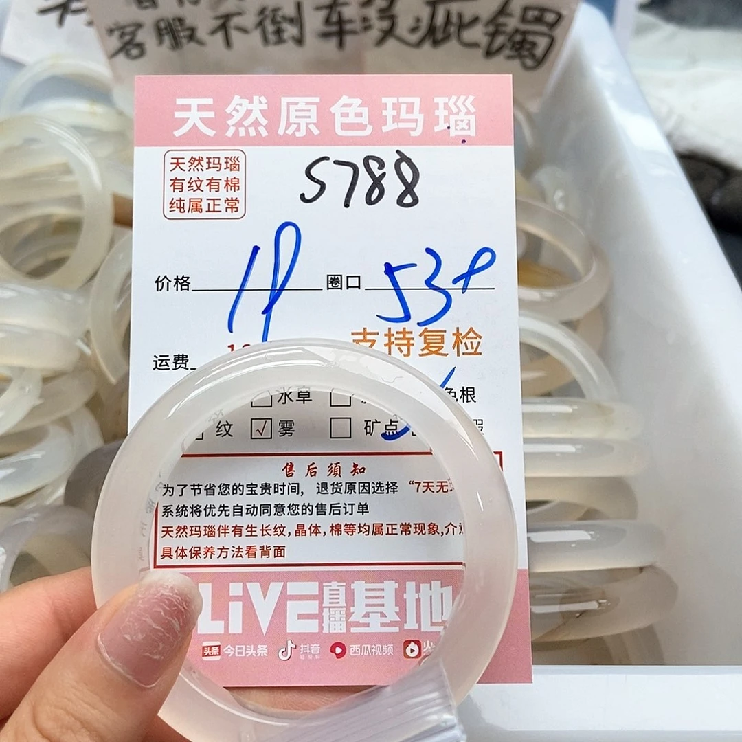 玛瑙/玉髓手镯未镶嵌月*白788