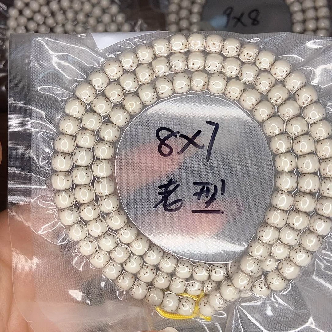 黯***。手串星月菩提星月