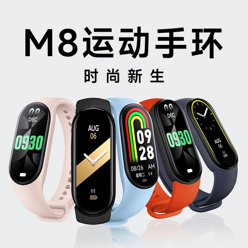 【粉丝专属】m8运动手表心率防水手表智能计步手表多功能跑步手环