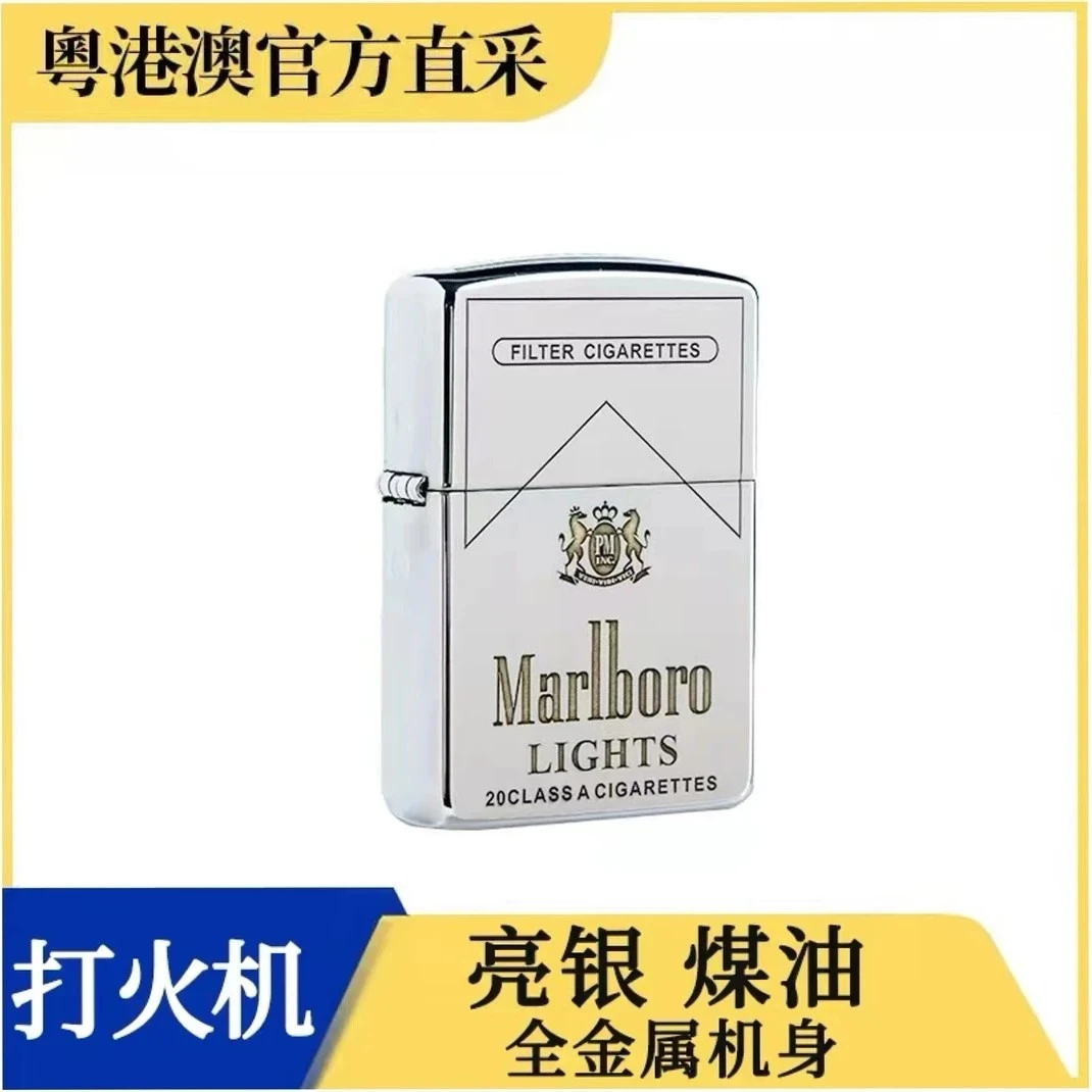 送男友的银冰万宝路打火机