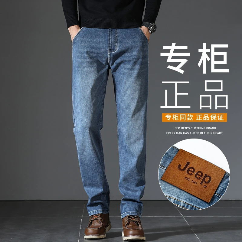 Jeep2025高端蓝灰色春夏季新款潮流时尚宽松轻商务弹力牛仔长裤