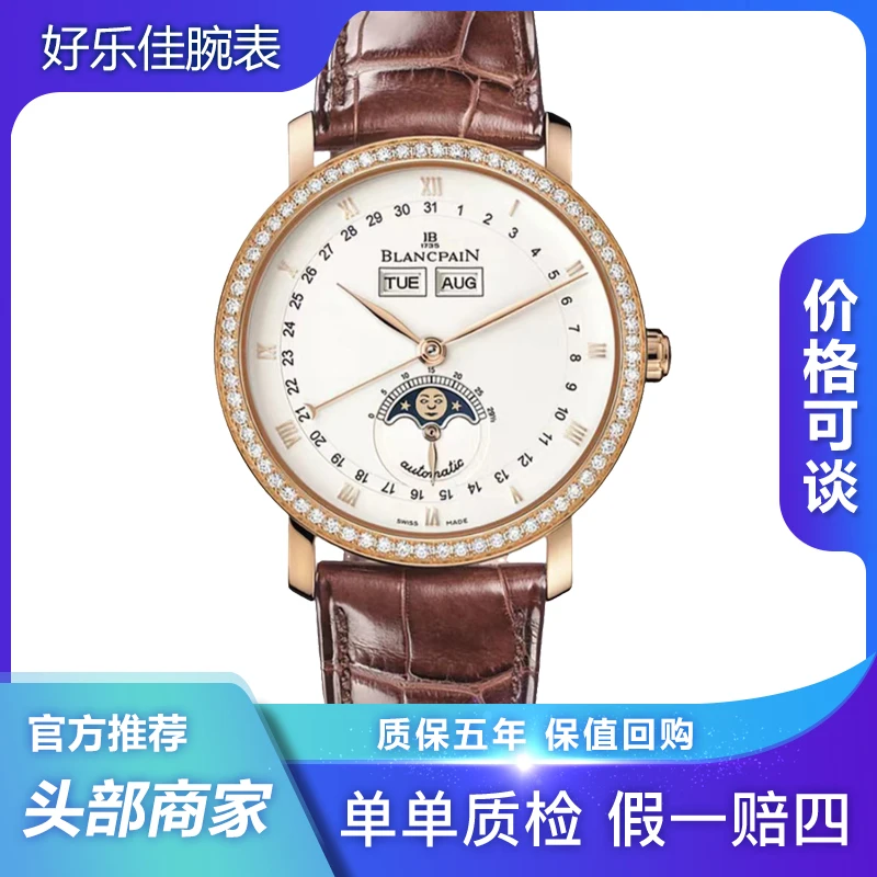 99新 Blancpain 宝珀6263/37.6mm/原镶钻/全金玫瑰金/男表