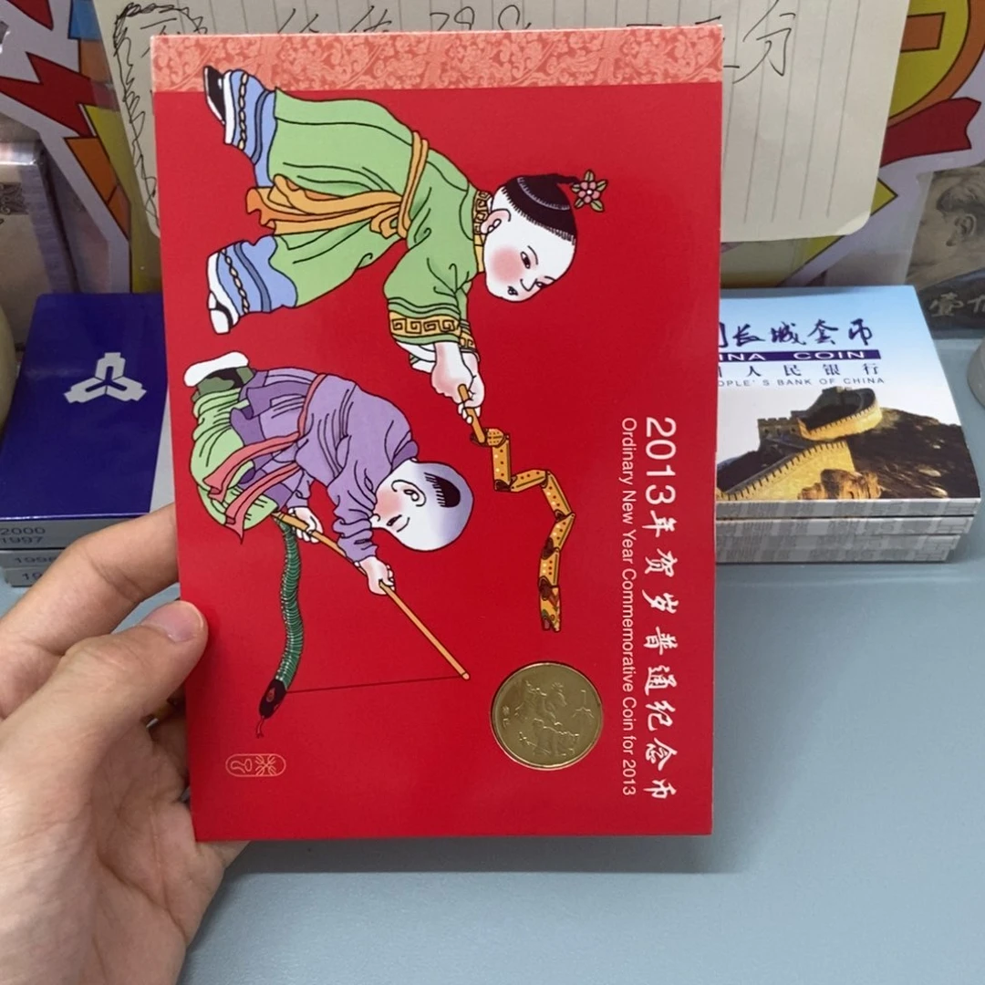 铜一轮蛇卡册（微瑕品，介意勿拍）