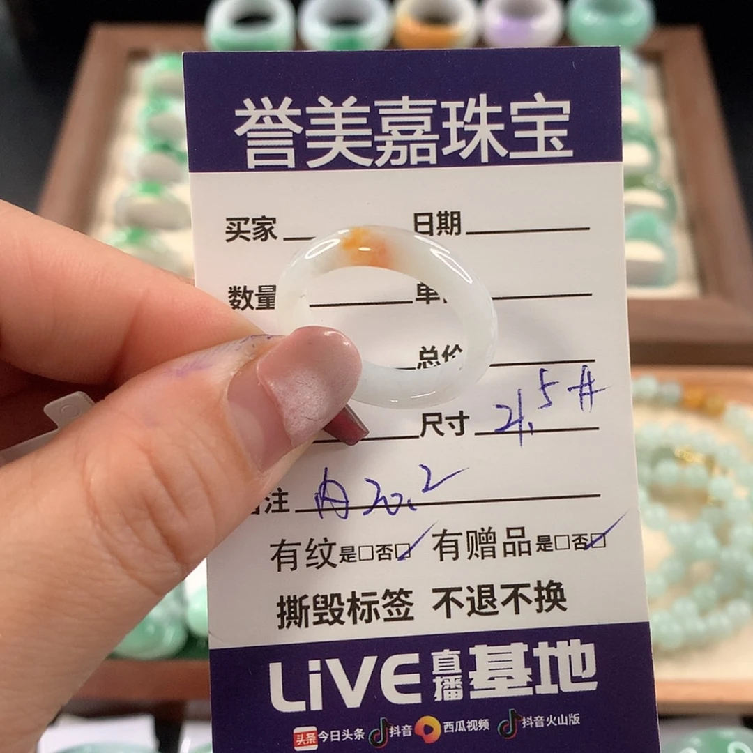 【闪购商品】未镶嵌戒指翡翠