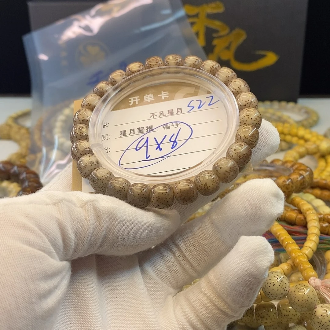 星月菩提吊坠11112222S22