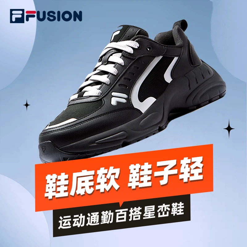 FILA斐乐男鞋时尚百搭运动高颜值潮牌星峦鞋跑者美学T12M531601F