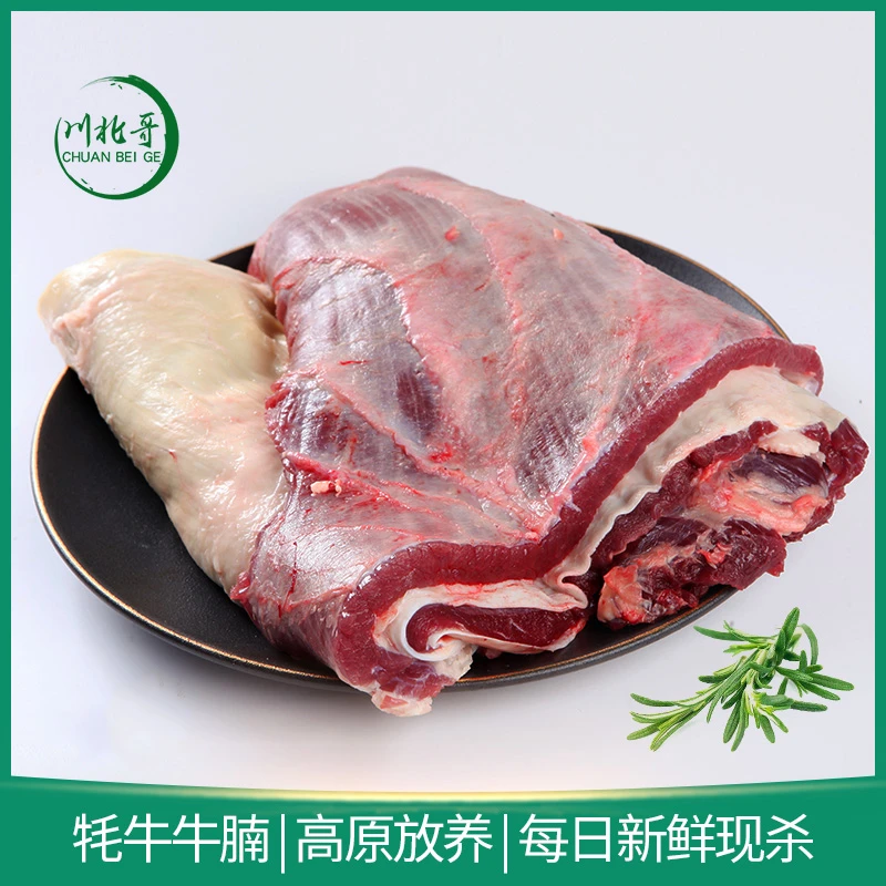川北哥牦牛腩新鲜2000g 现杀国产牛肉生鲜牛肉草饲整块非冷冻进口