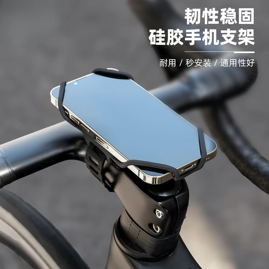 硅胶快拆手机支架导航公路车自行车电动车外卖代驾手机架